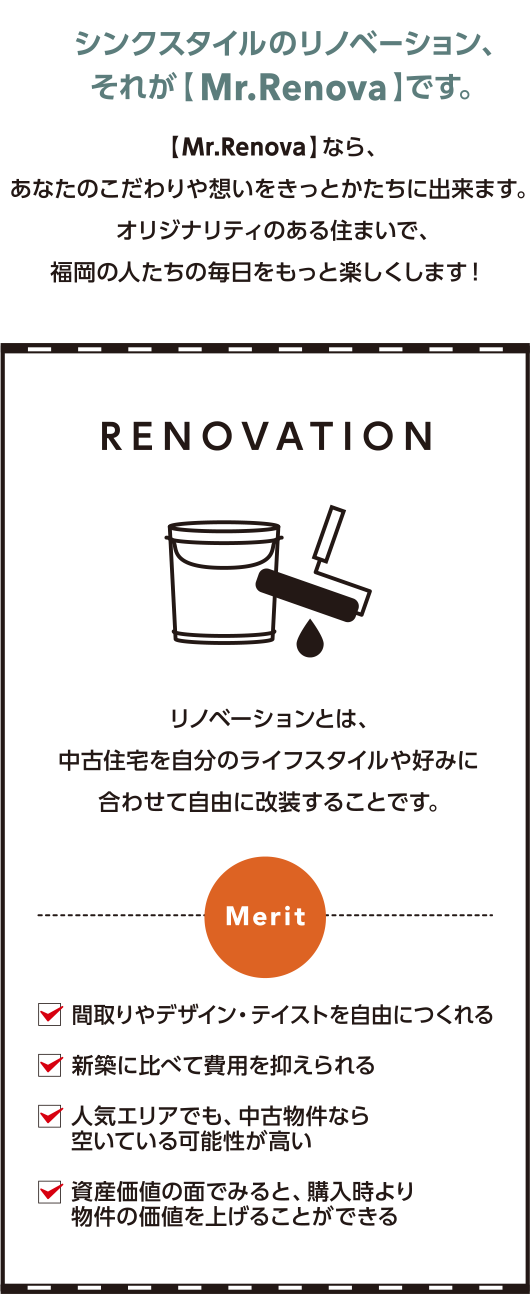 RENOVATION